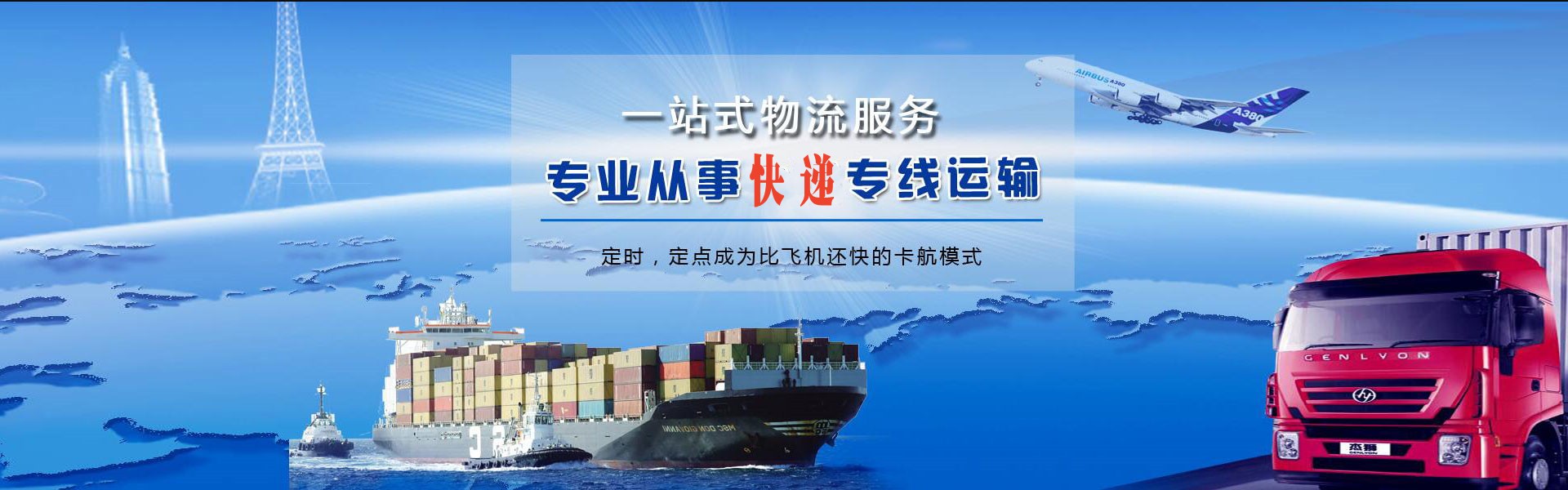 柘荣到罗马尼亚物流公司-柘荣至罗马尼亚物流专线-柘荣空运到罗马尼亚-优时通物流有限公司